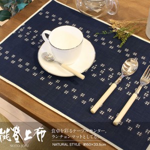 notojofu-table-center-blue