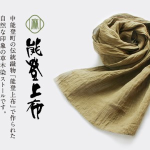 notojofu-stoll-khaki